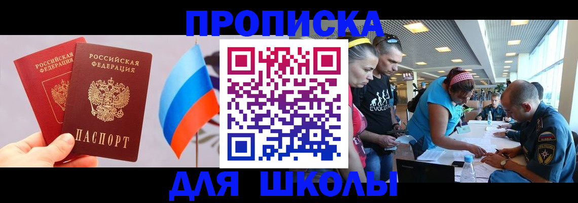 регистрация в Десногорске