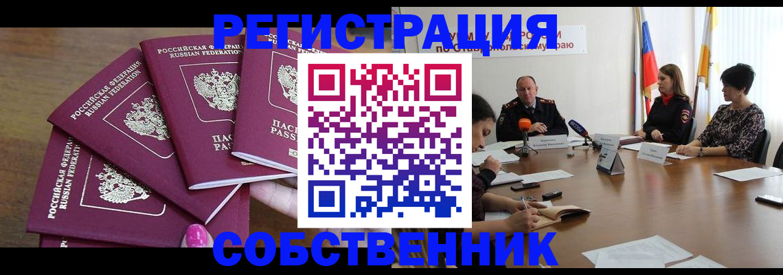 прописка ребенка в Десногорске