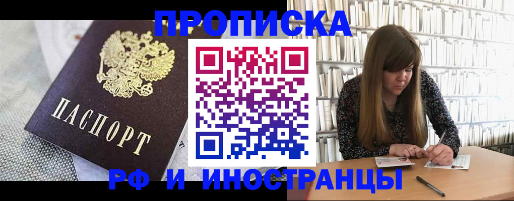 прописка для кредита в Десногорске
