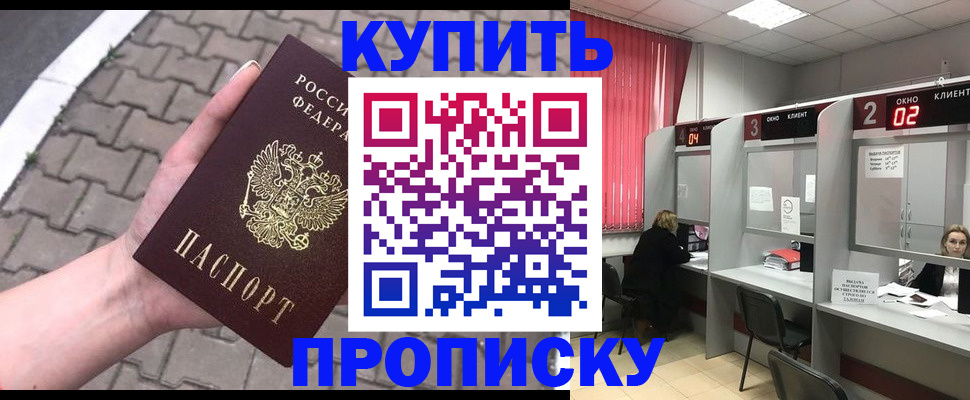 временная регистрация гарантия в Десногорске