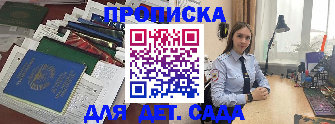 временная регистрация купить в Десногорске